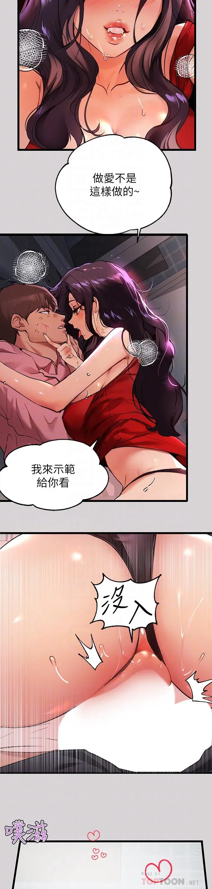 第34話