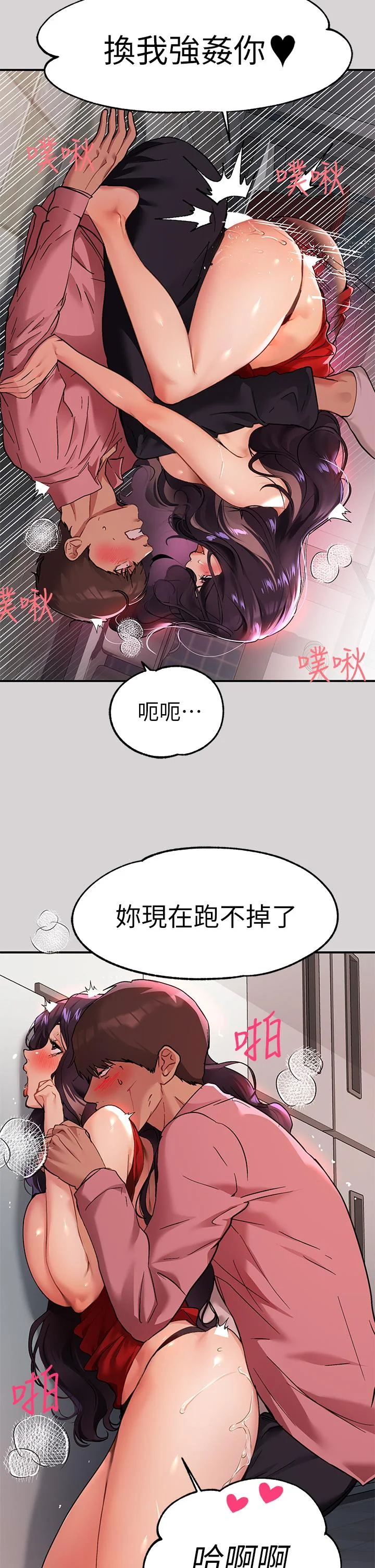 第34話