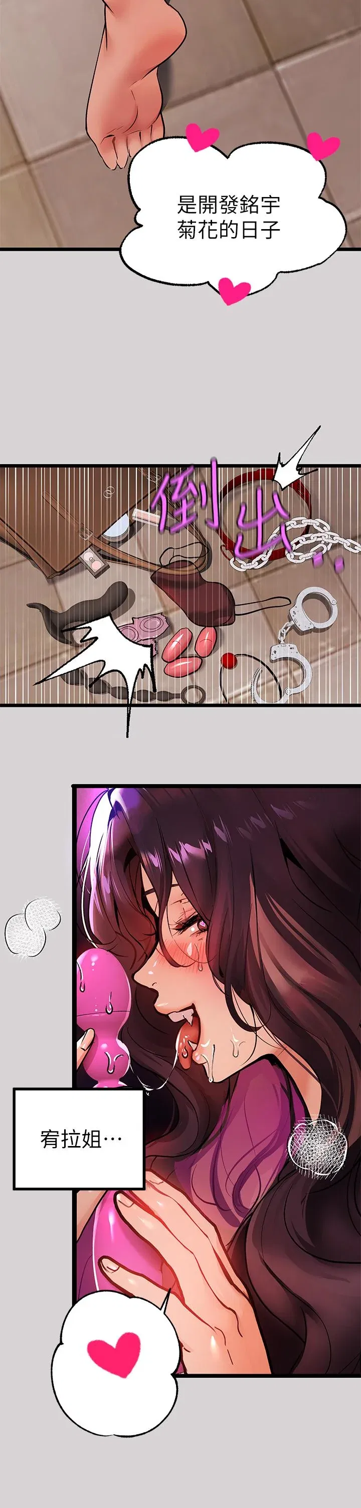 第35話