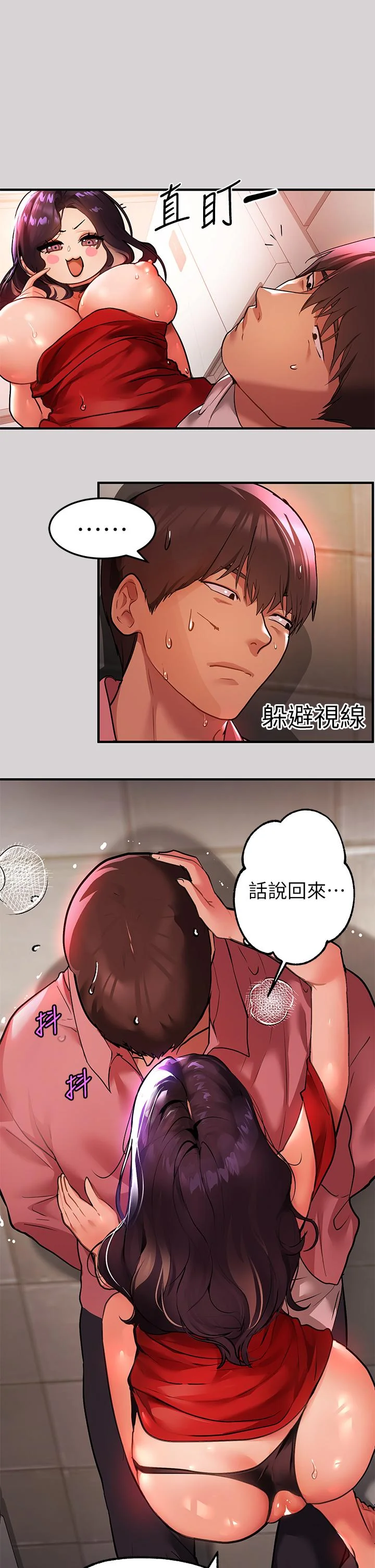第35話