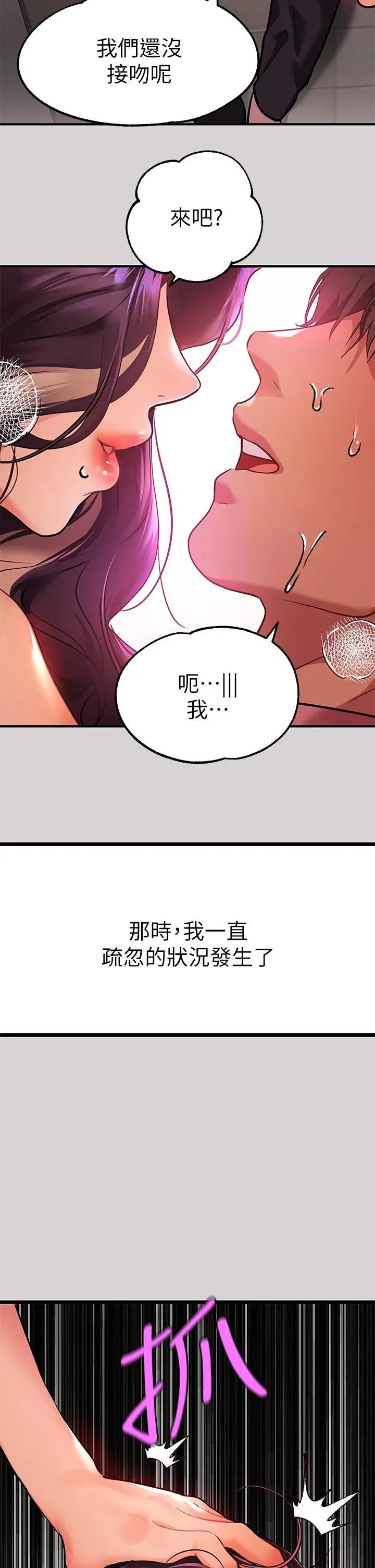 第35話