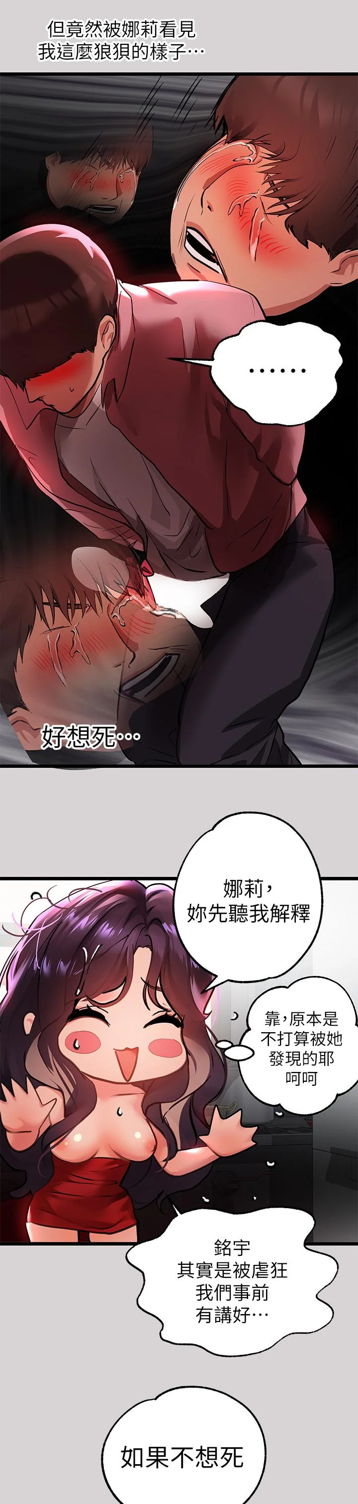 第35話