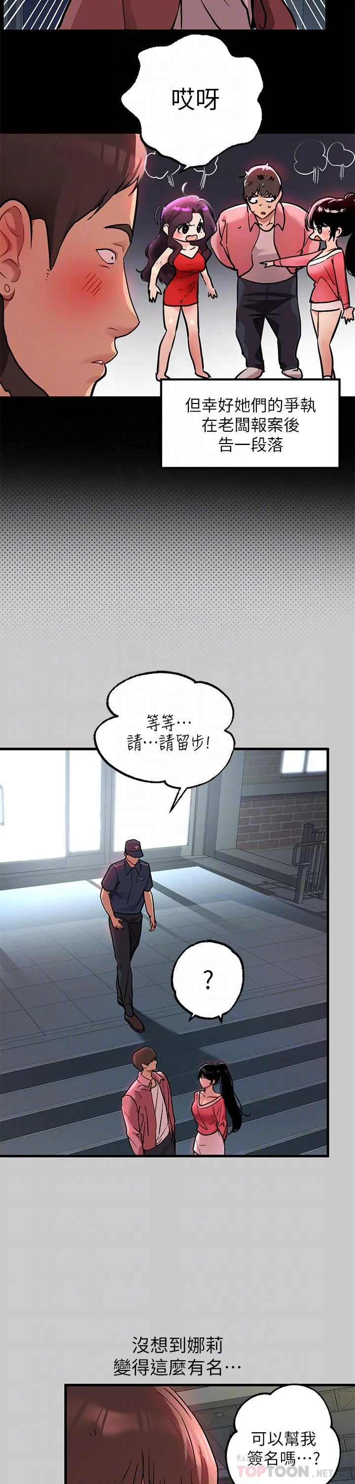 第36話