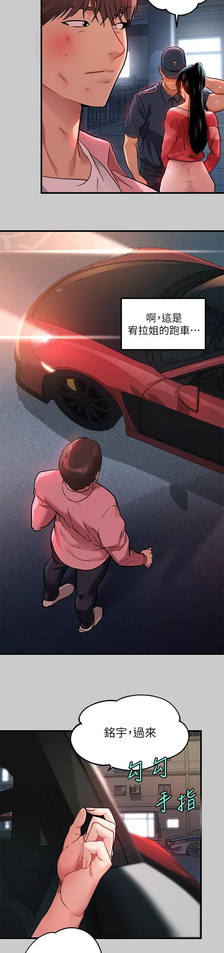 第36話