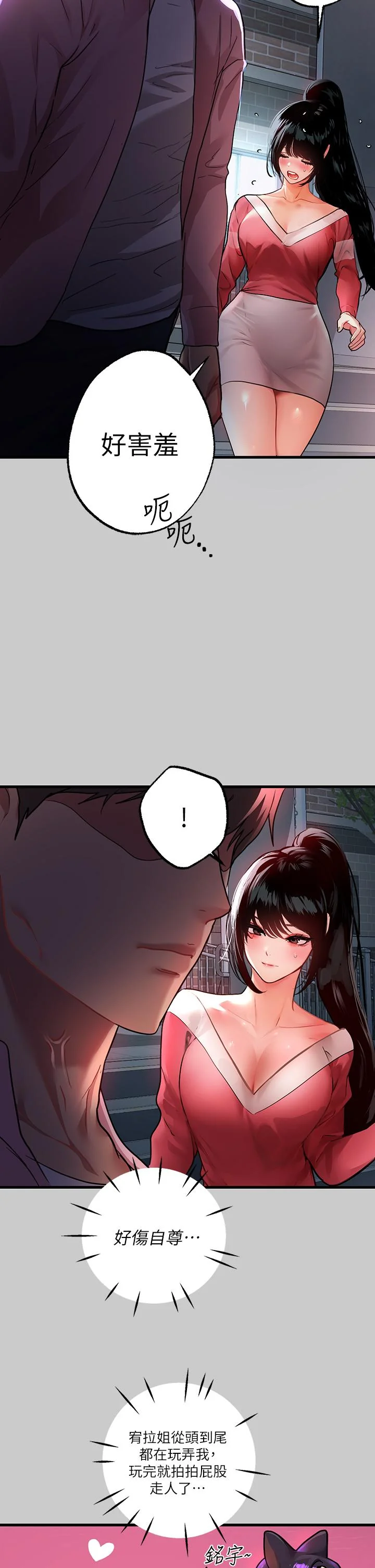 第36話