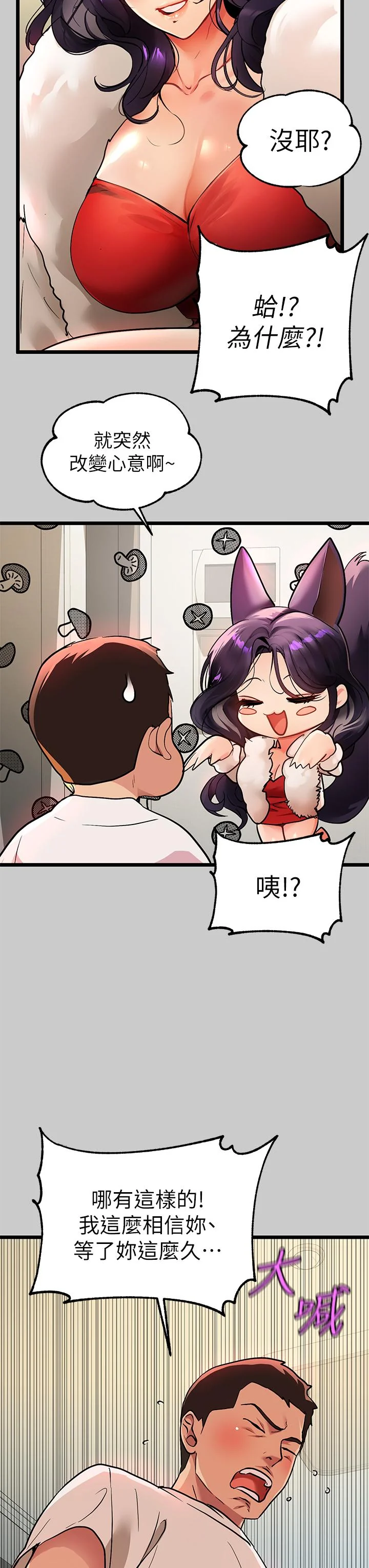 第36話