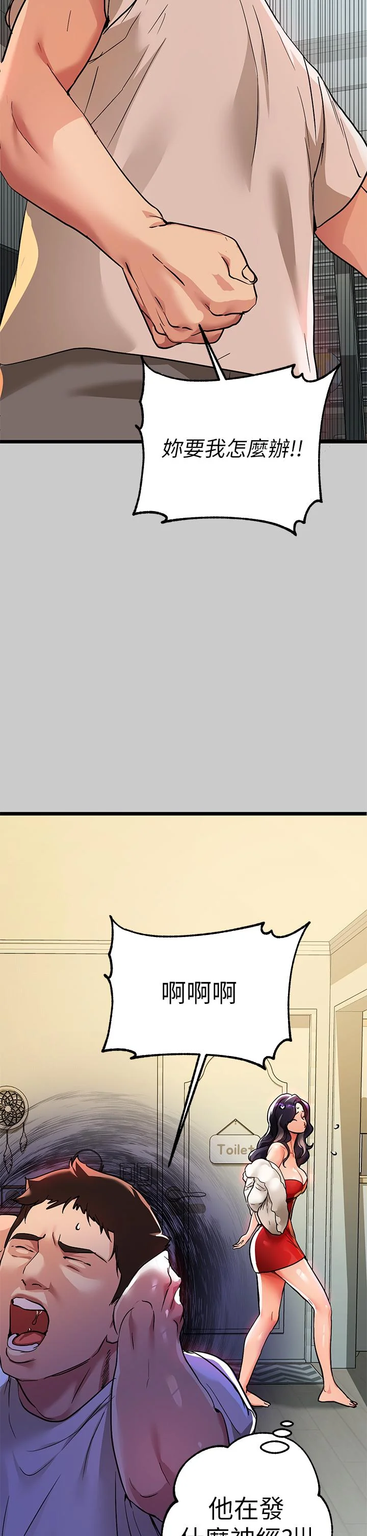 第36話