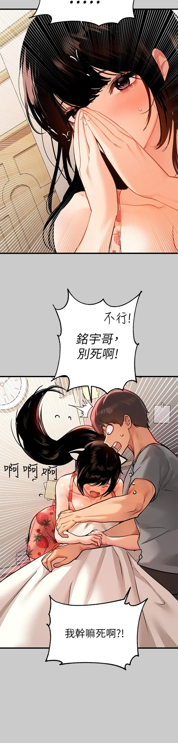 第36話