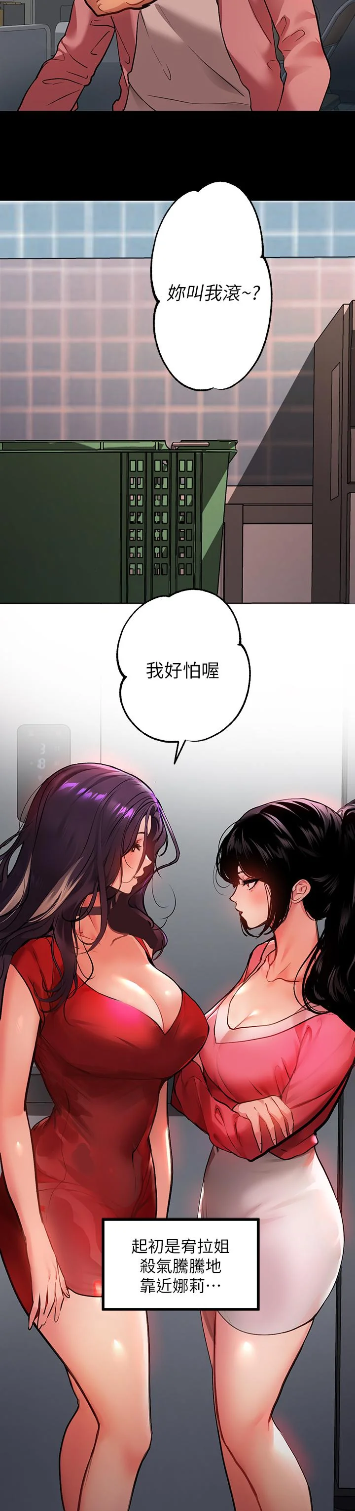 第36話