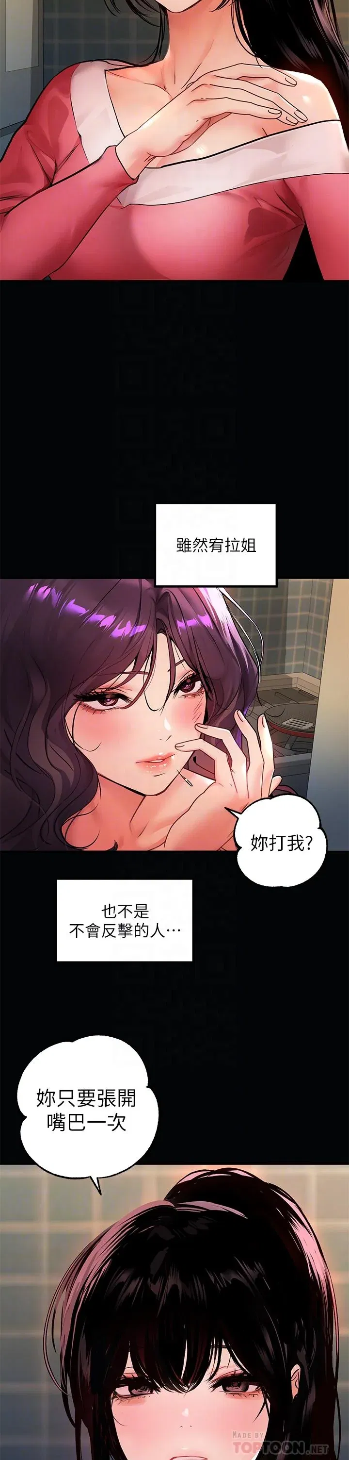 第36話