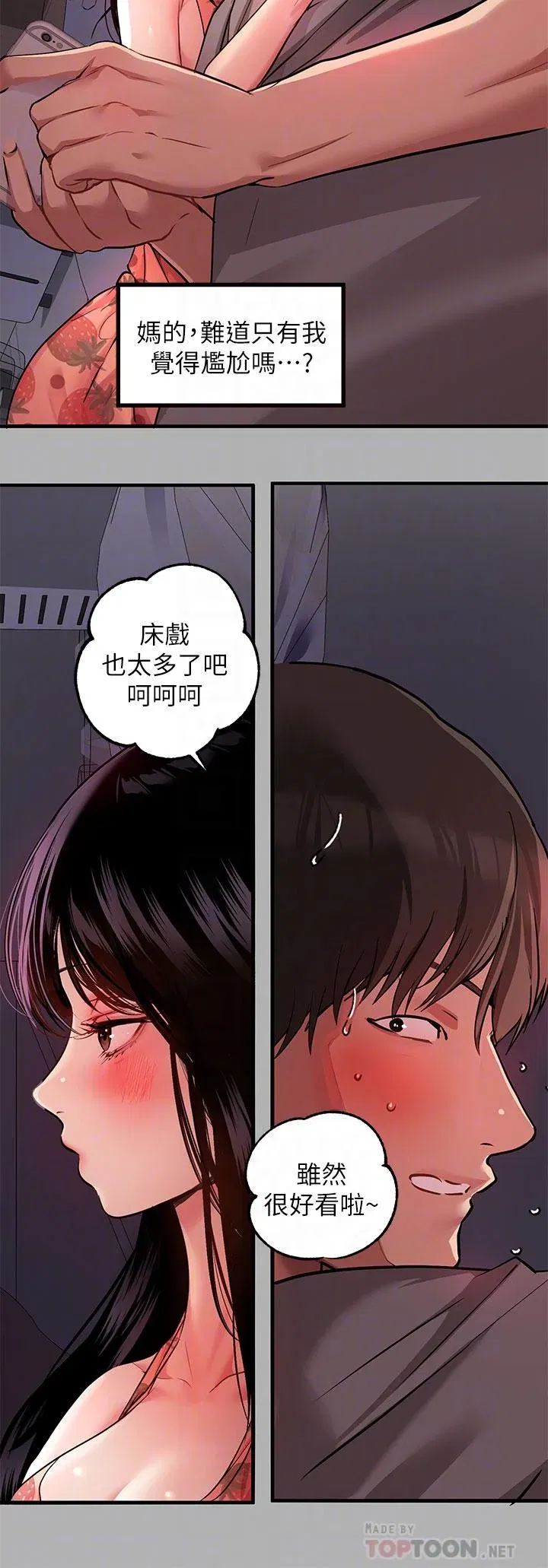 第37話