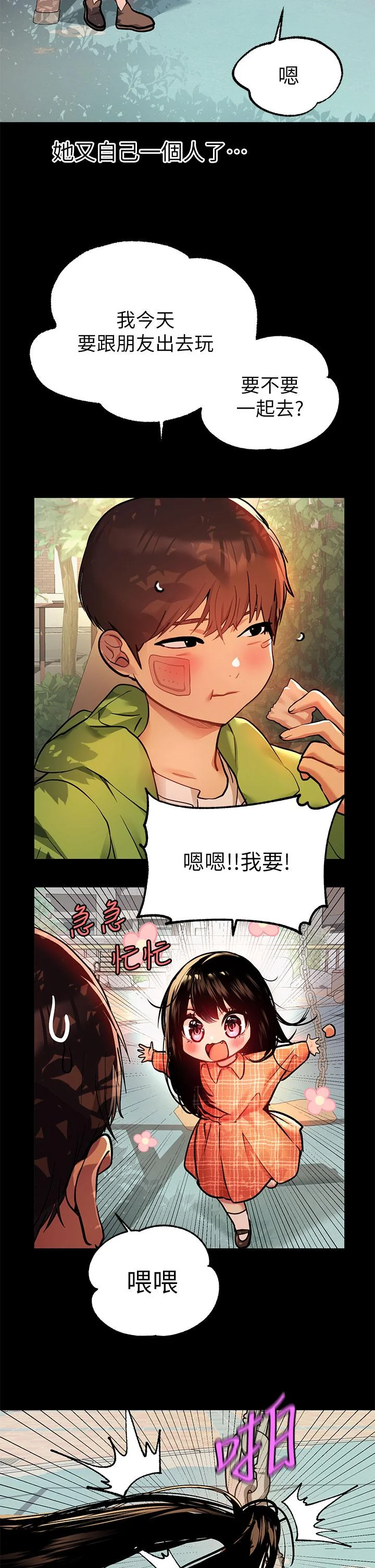 第37話