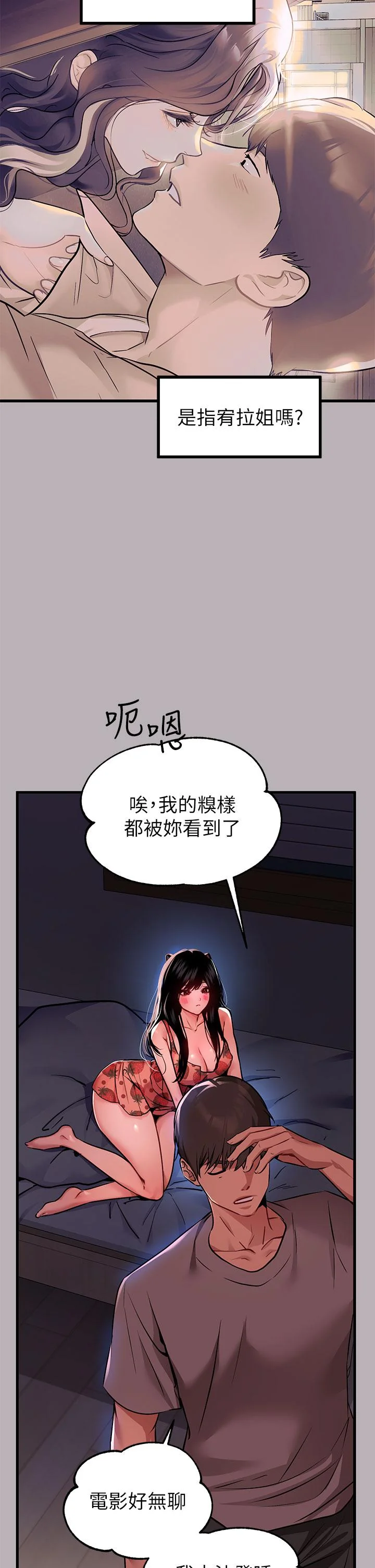第37話