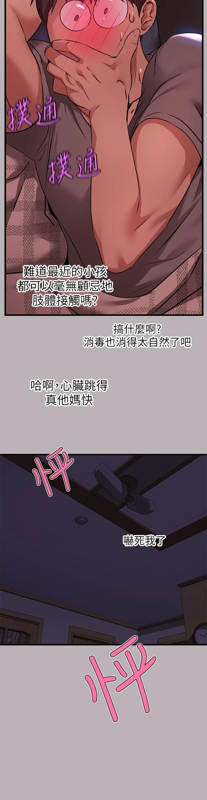 第37話