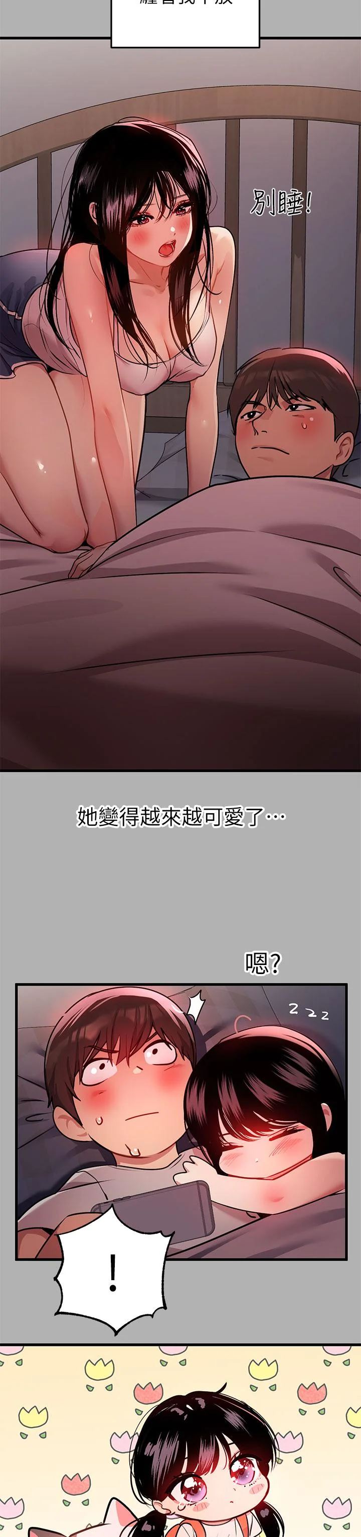 第37話