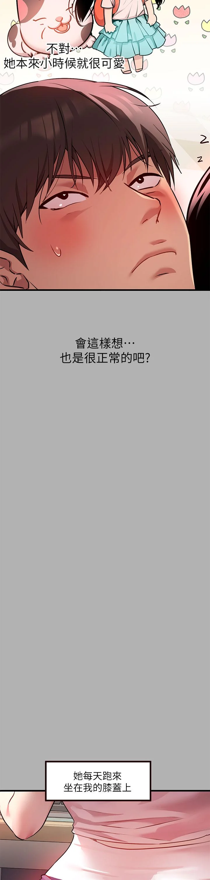 第37話