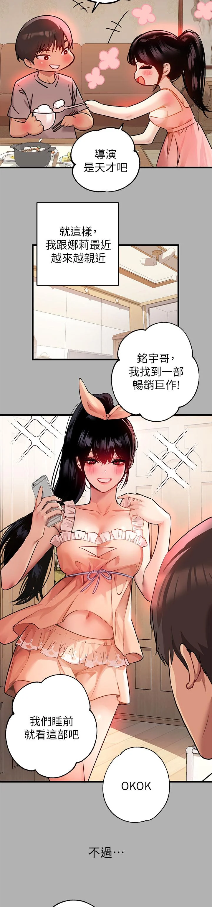 第37話