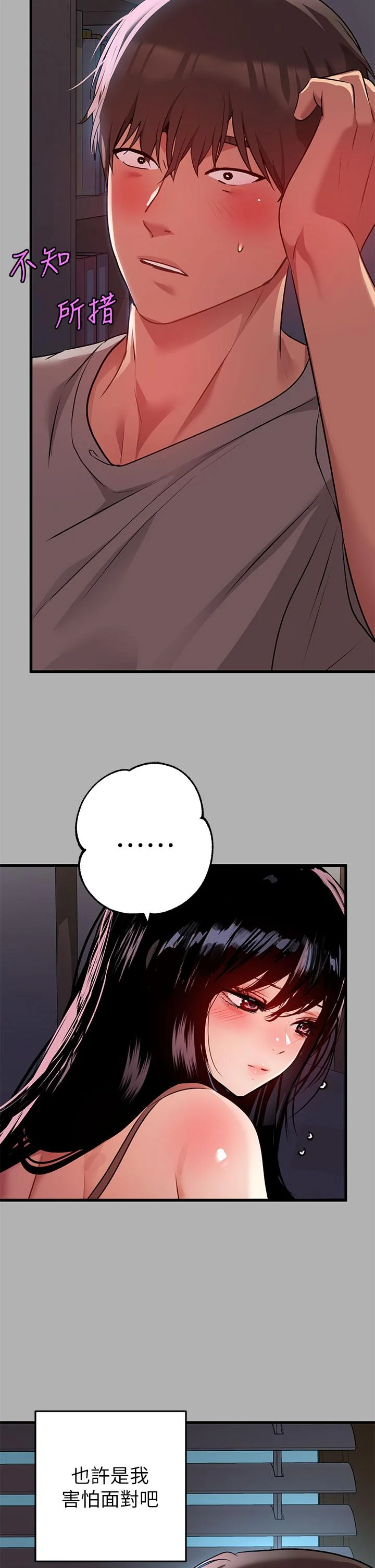 第37話