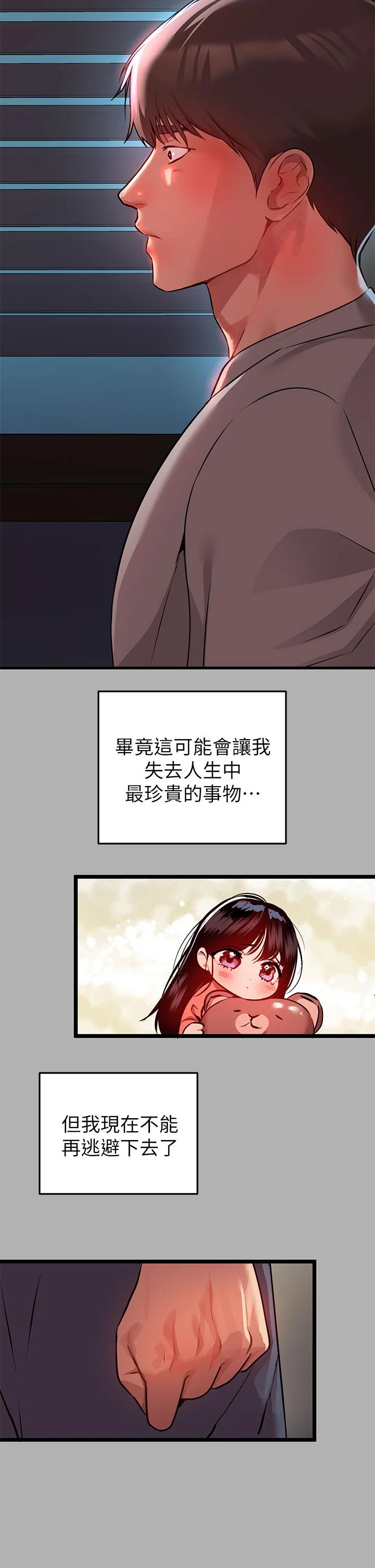 第37話