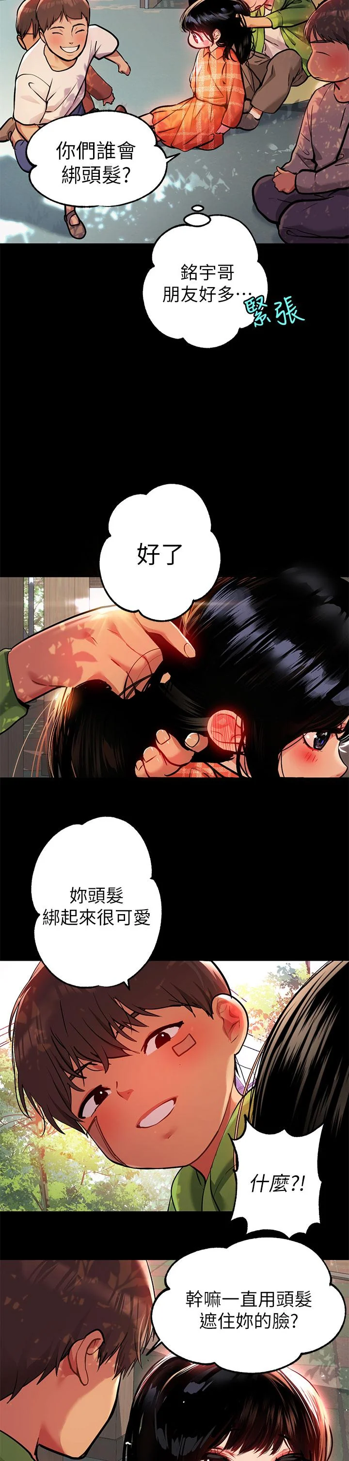 第37話