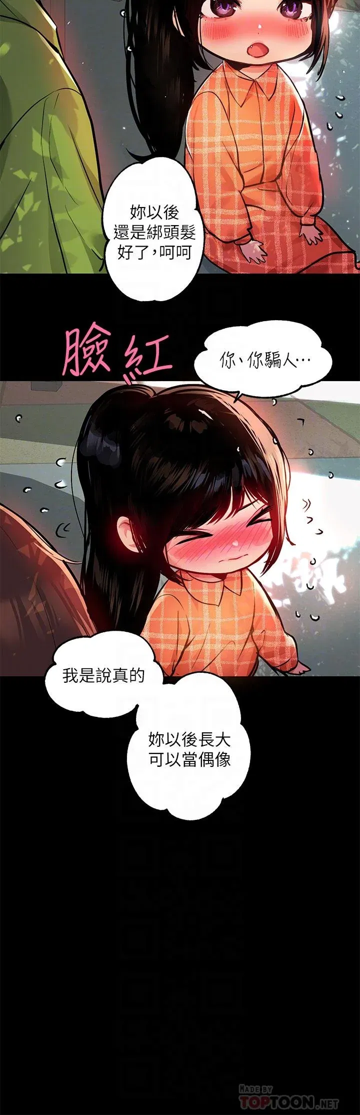 第37話