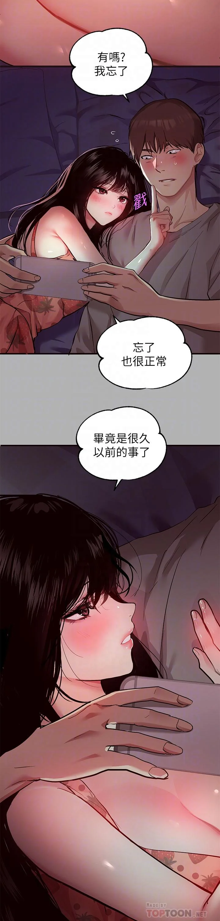 第37話