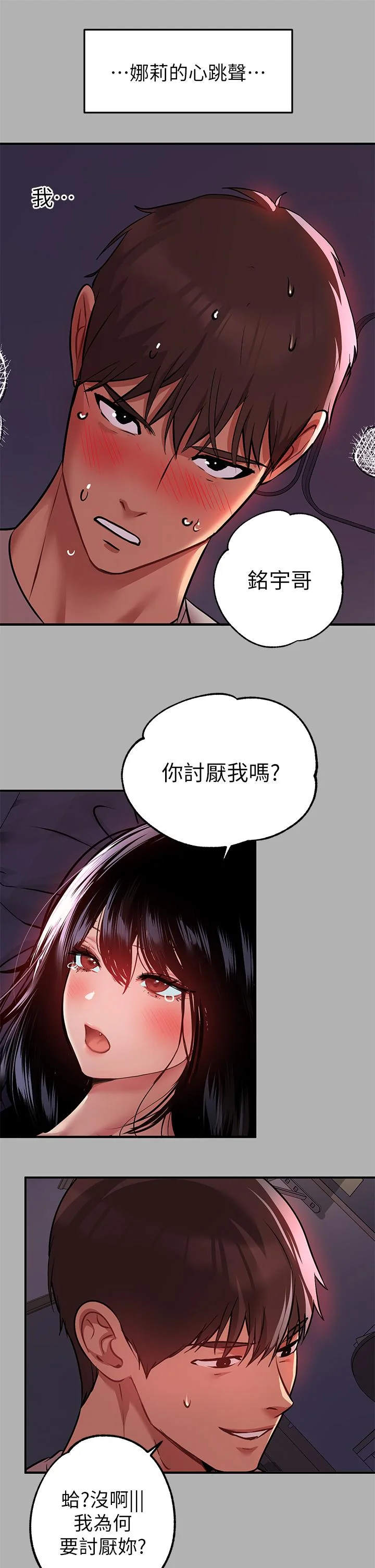 第38話