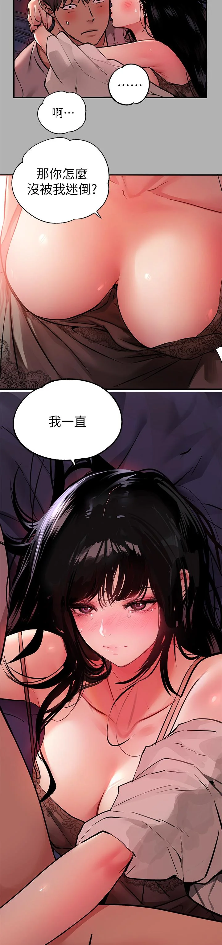 第38話