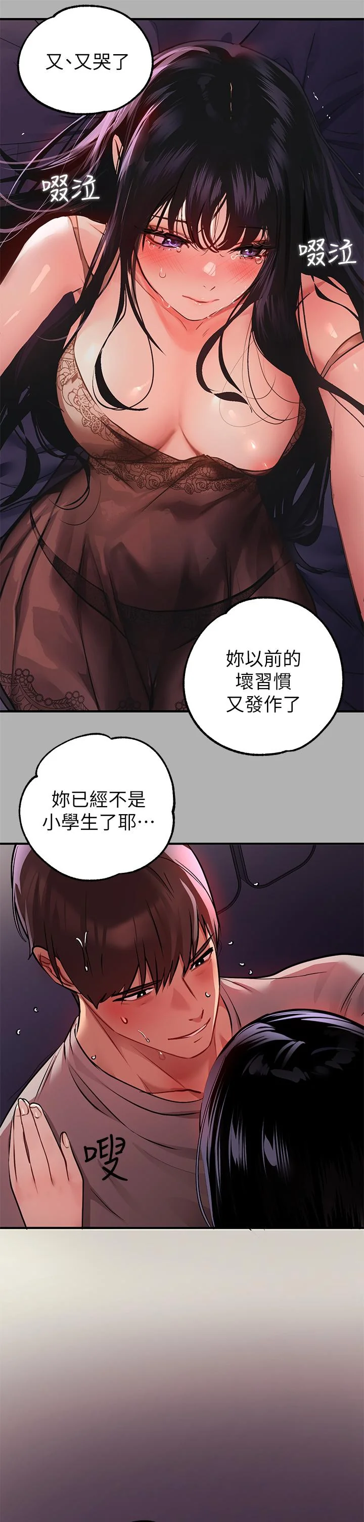 第38話