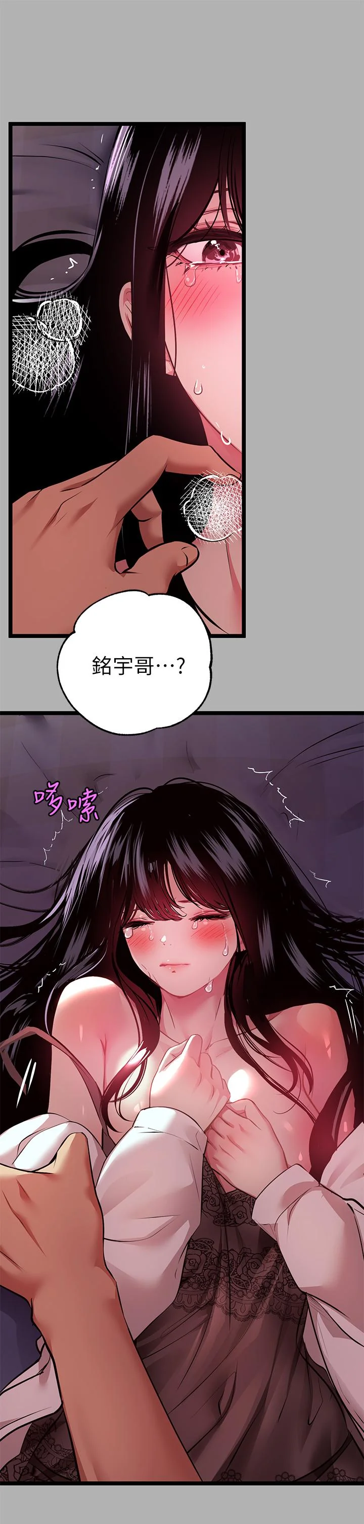 第38話