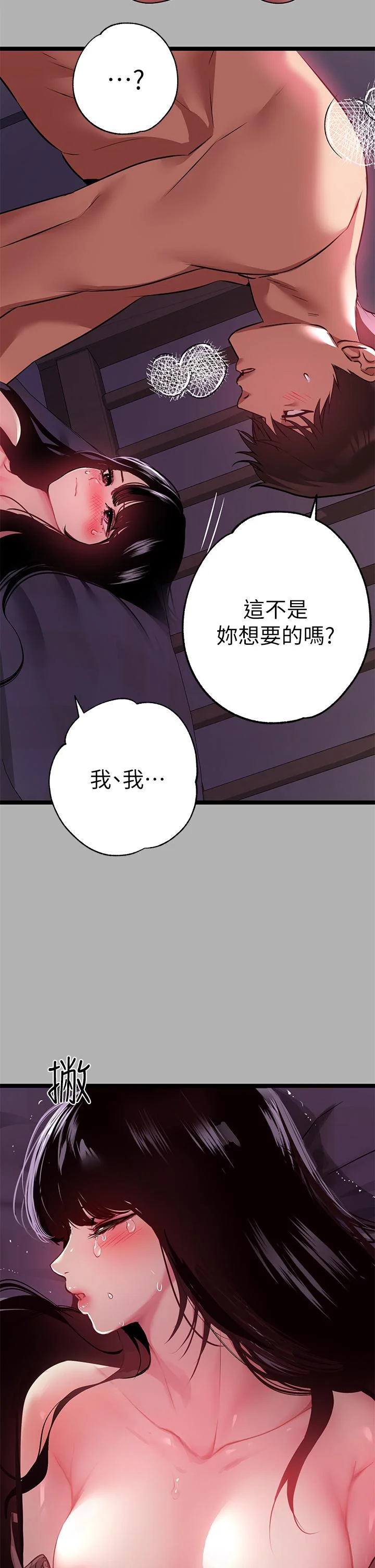 第38話