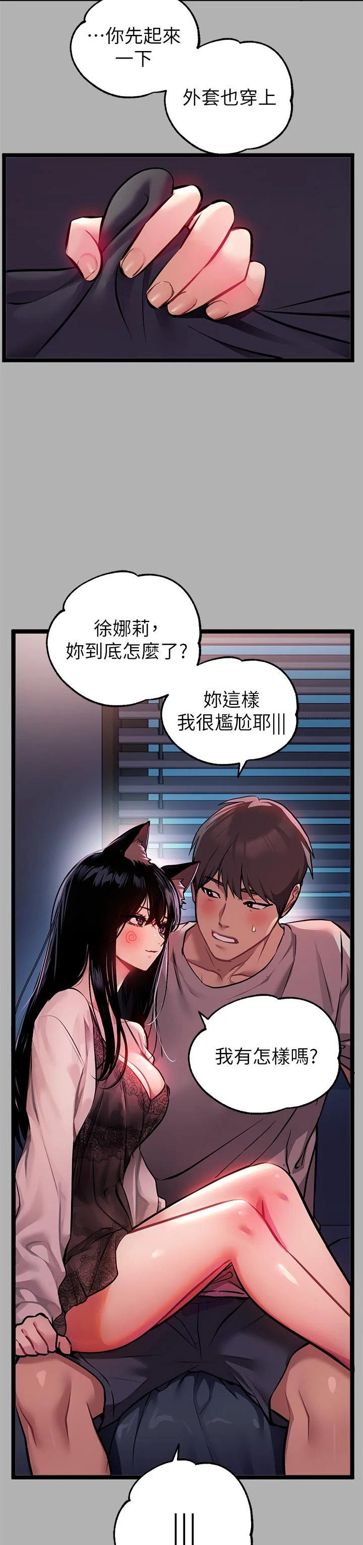 第38話