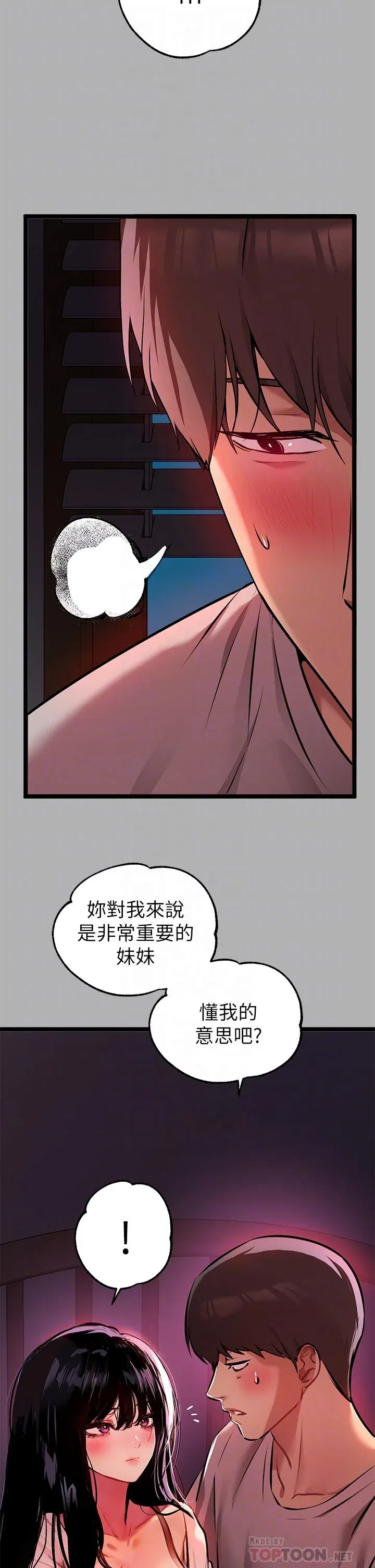 第38話