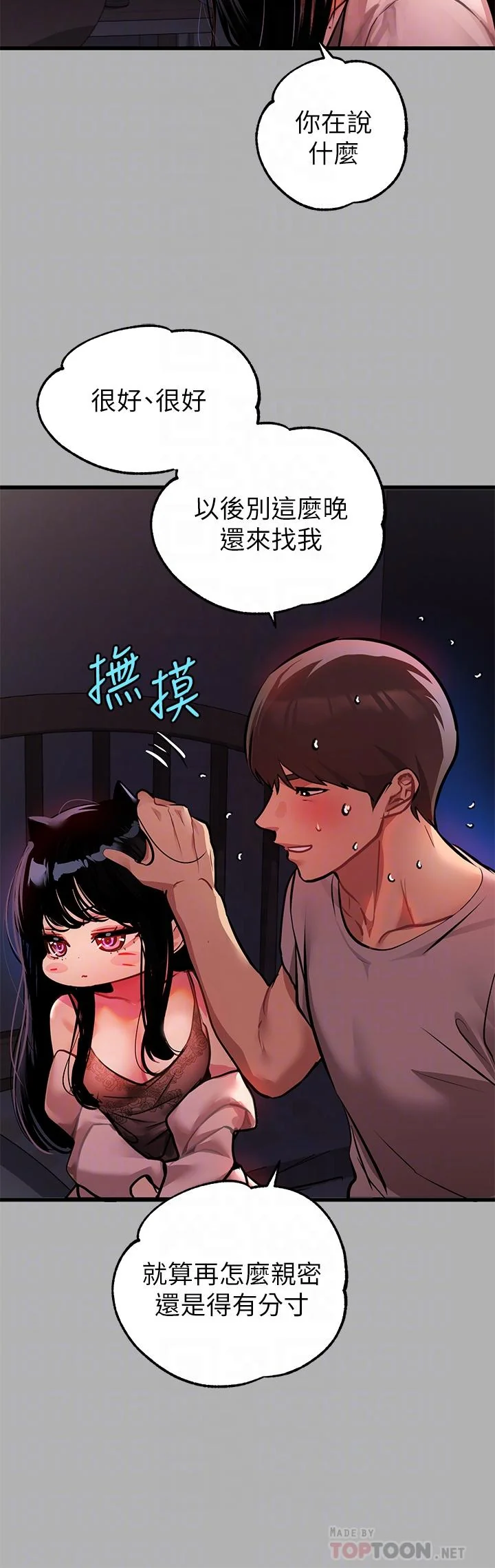 第38話
