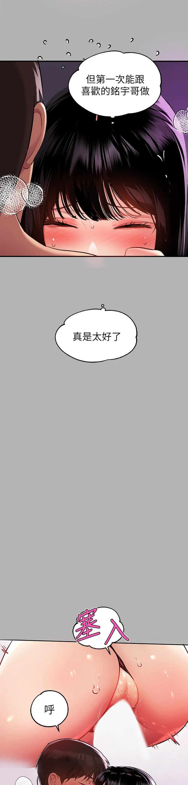 第39話