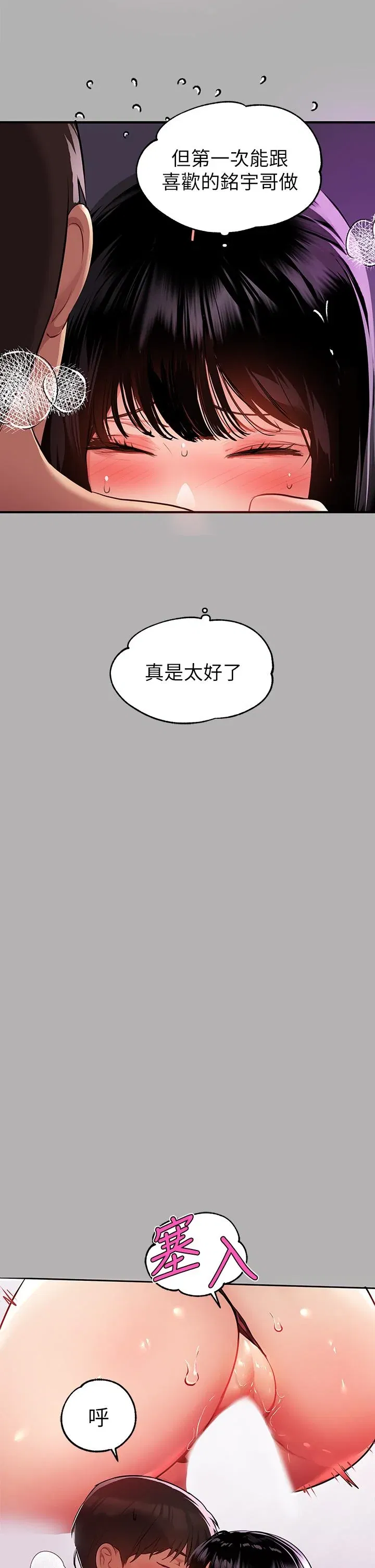 第39話