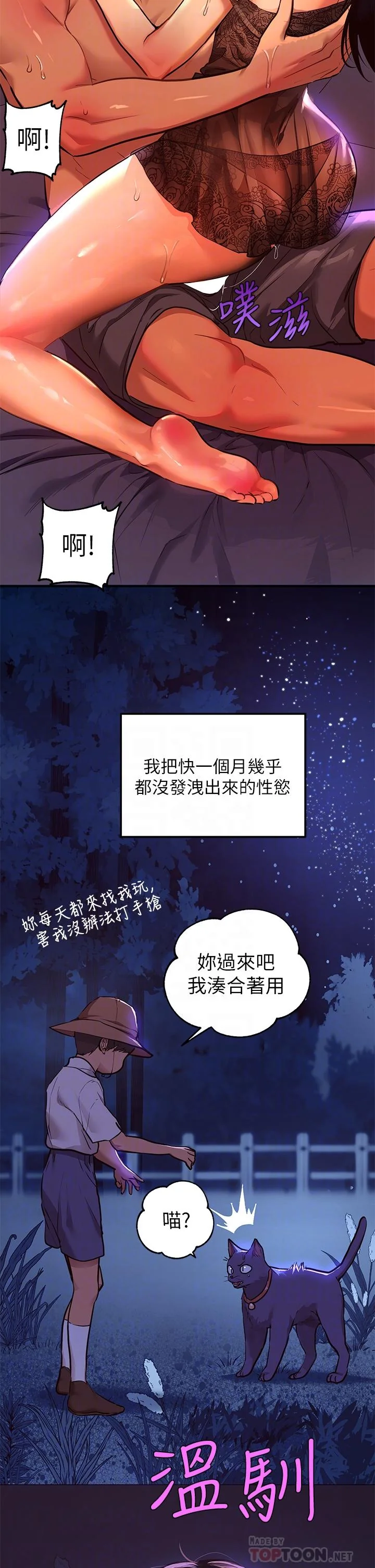 第40話