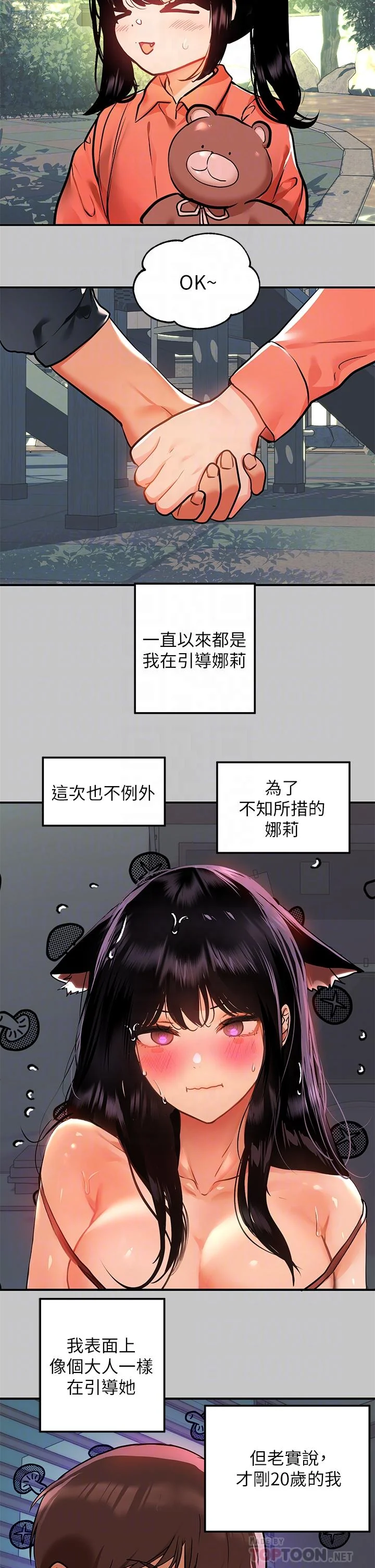 第40話