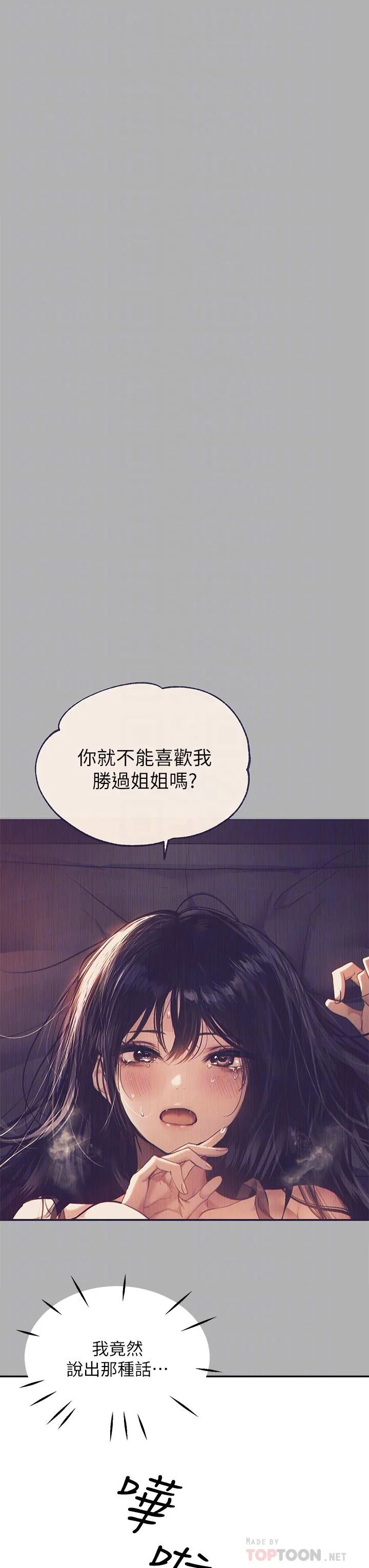 第41話