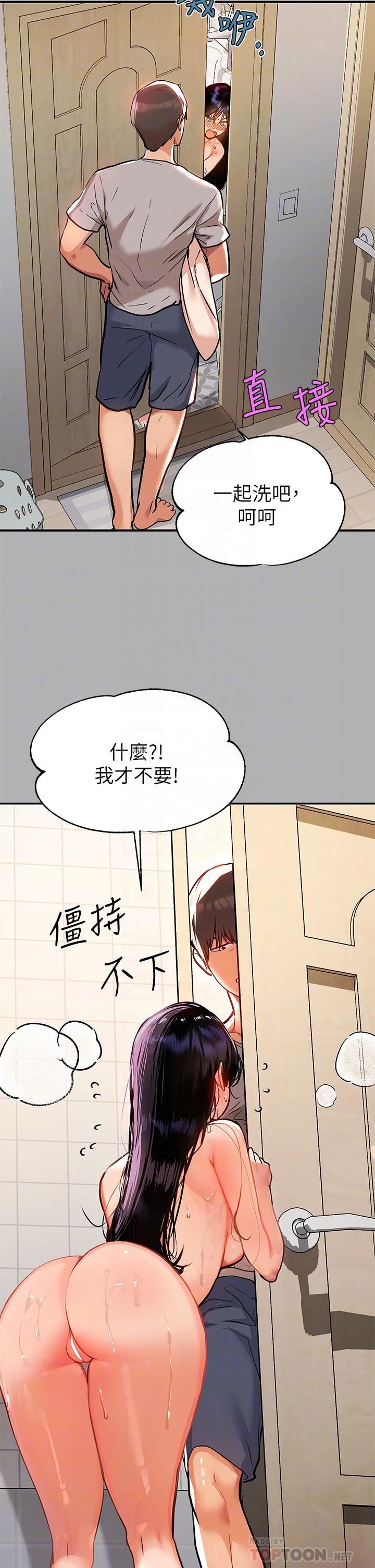第41話