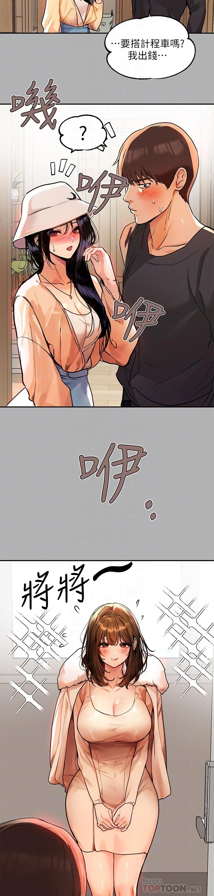 第41話