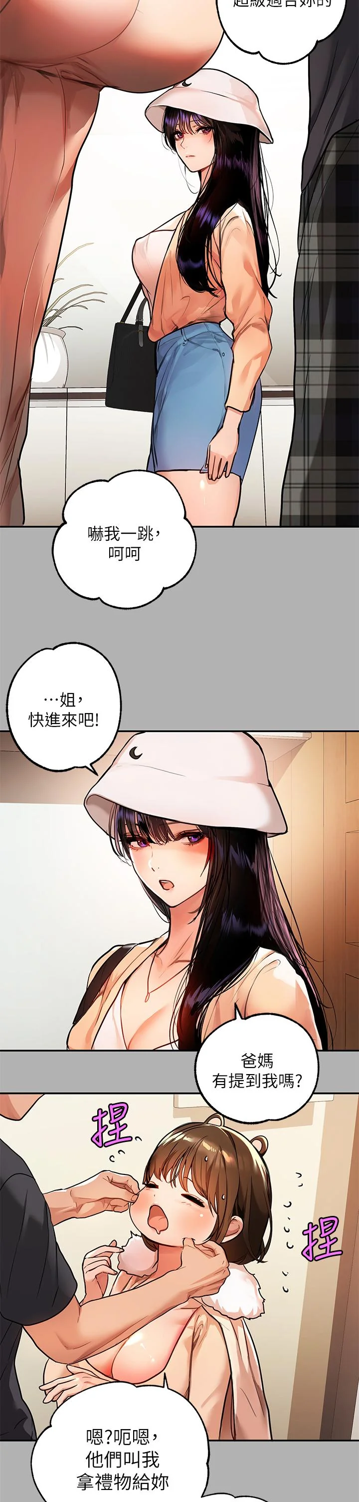 第41話