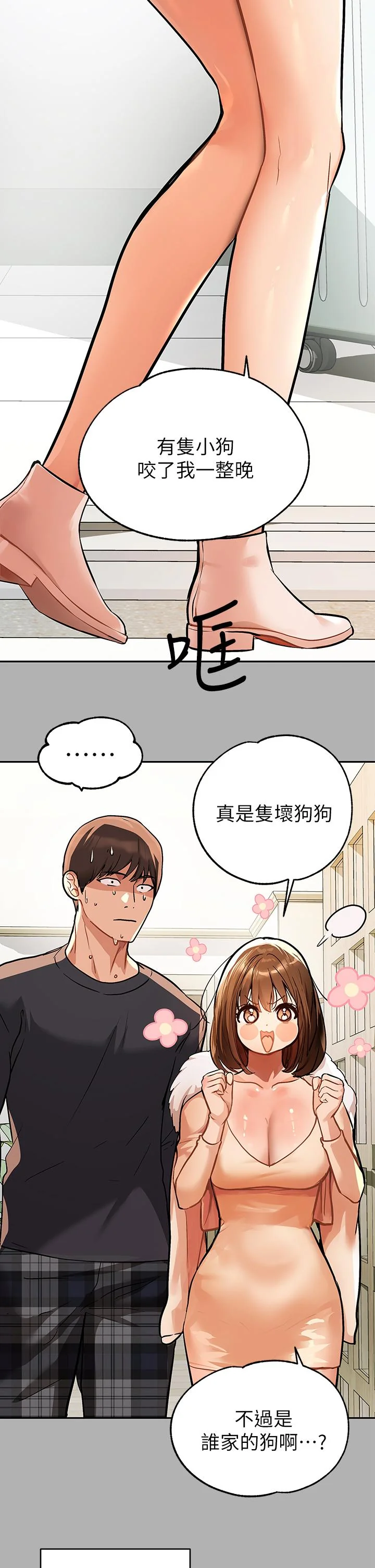 第41話