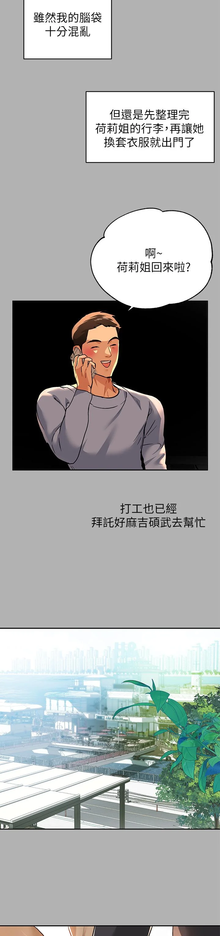 第41話