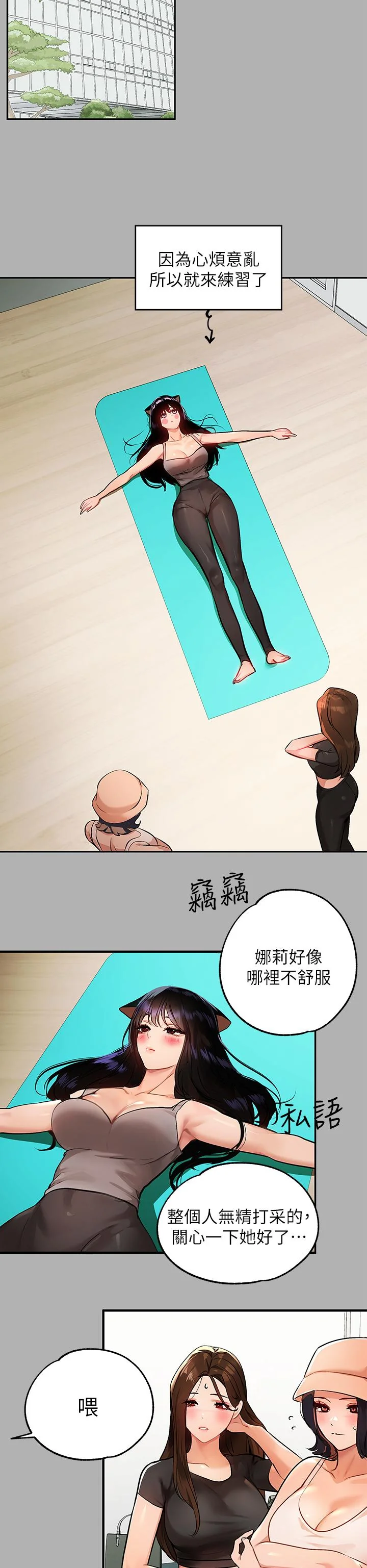 第41話
