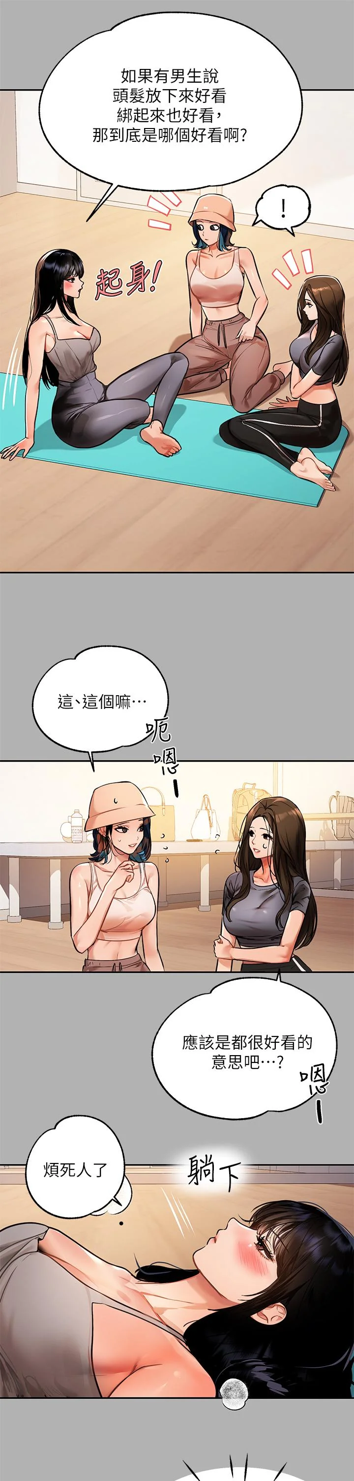 第41話