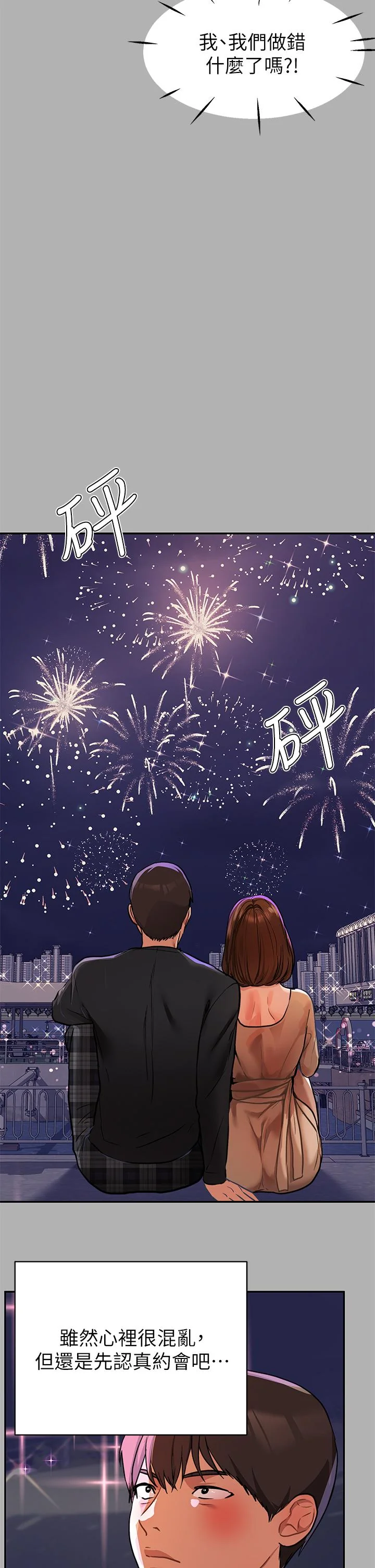 第41話