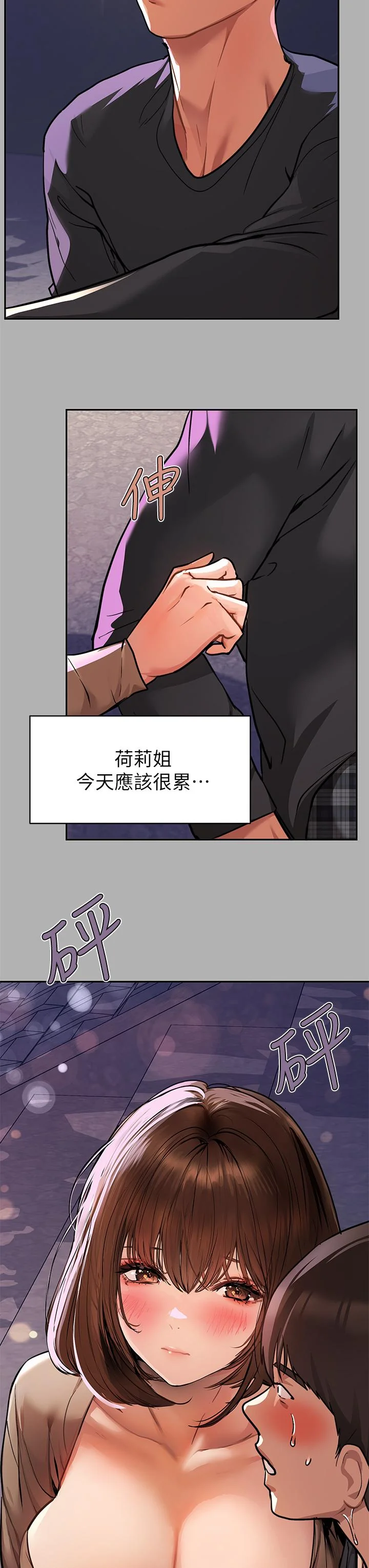 第41話