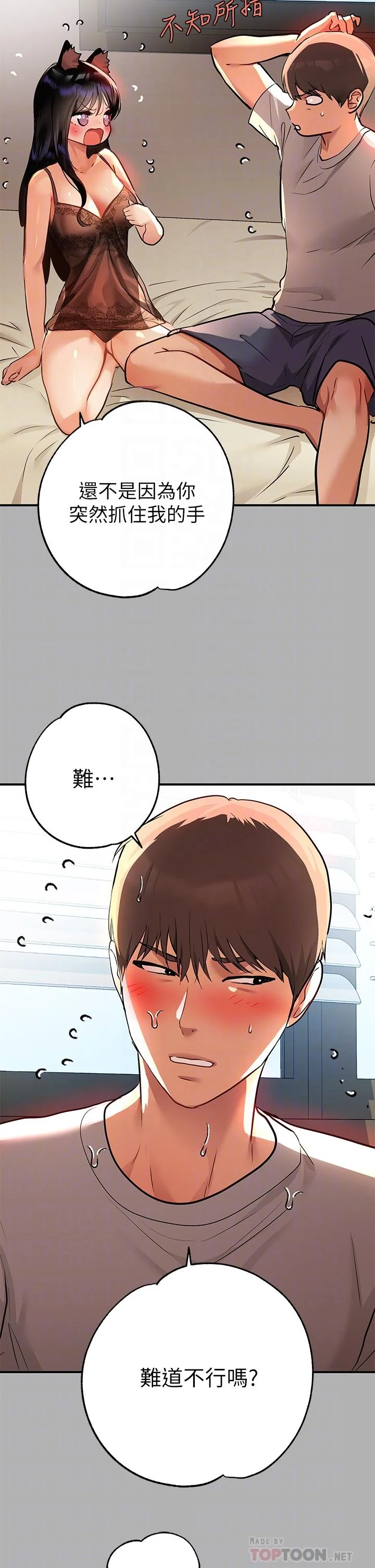 第41話