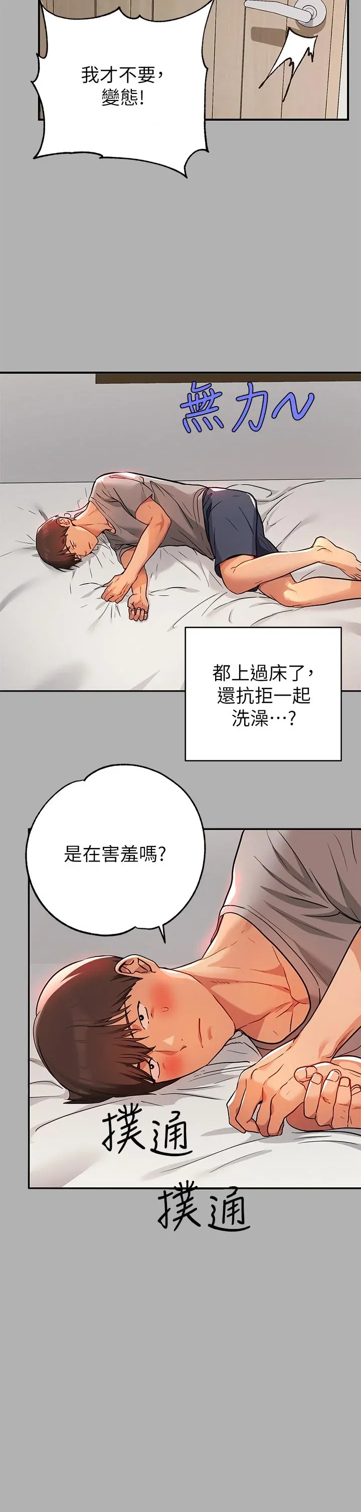 第41話